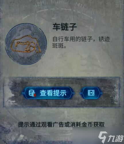 纸嫁衣6第三章追逐攻略