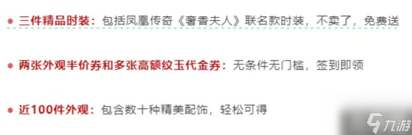 逆水寒手游1.2.3版本什么时候更新（1.2.3新春版本更新内容介绍）