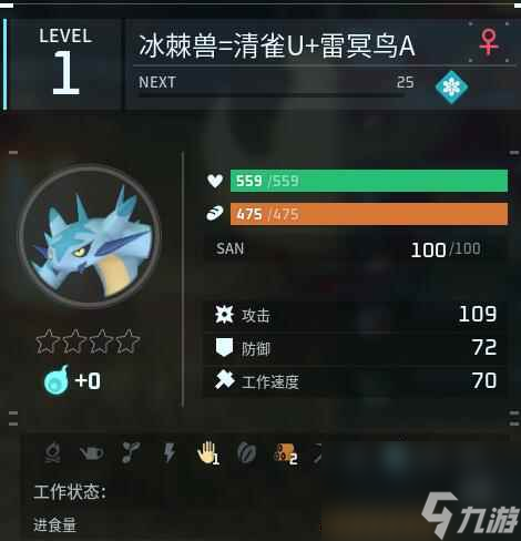 《幻兽帕鲁》配种配方一览
