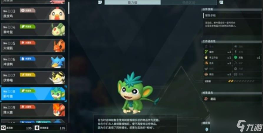 幻兽帕鲁中的帕鲁饿了怎么办 帕鲁饿了解决方法分享