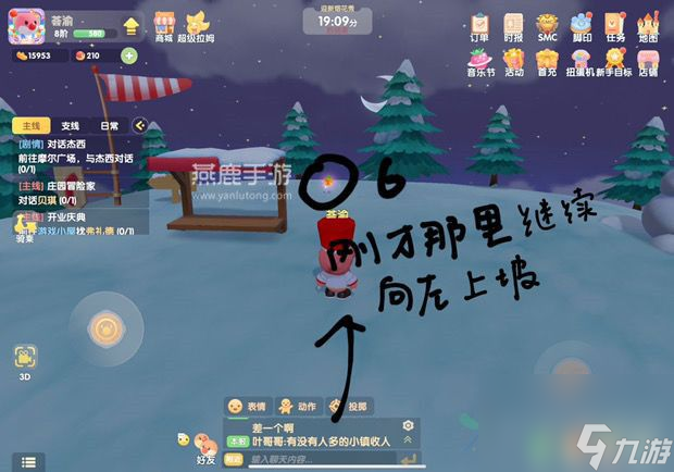 摩尔庄园手游满天星花位置大全