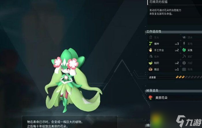 幻兽帕鲁花丽娜位置在哪 ：位置揭秘！帕洛斯岛右下角孤岛成捕捉胜地！