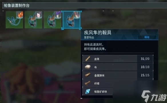 《幻兽帕鲁》飞行帕鲁大全及捕捉说明