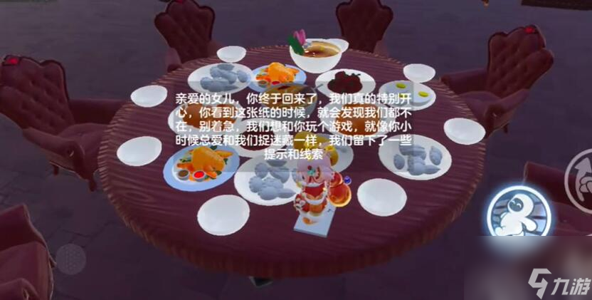 元梦之星团年夜攻略