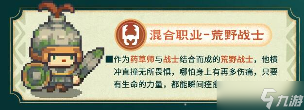 元气骑士前传s1赛季新职业攻略