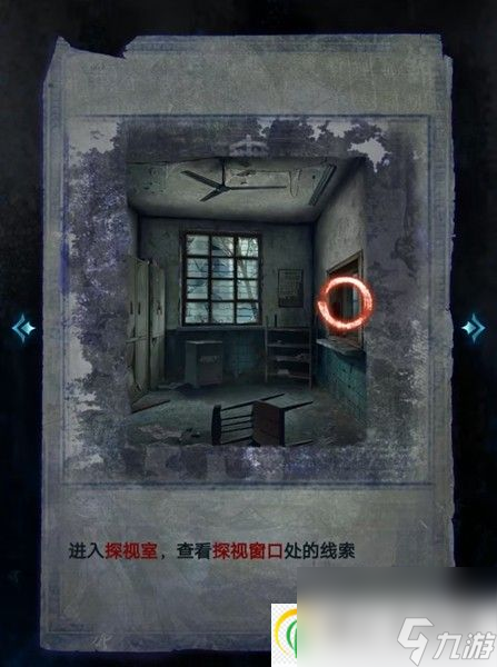 纸嫁衣6无间梦境千秋魇篇第一章通关攻略