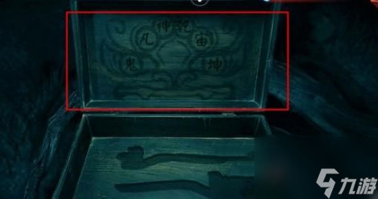纸嫁衣6第六章通关攻略一览