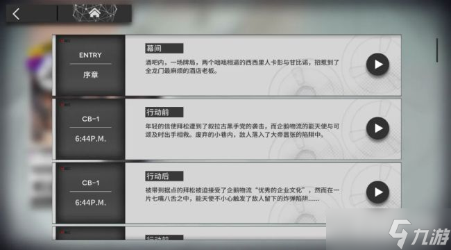<a id='link_pop' class='keyword-tag' href='https://www.9game.cn/mrfz/'>明日方舟</a>五星角色推荐