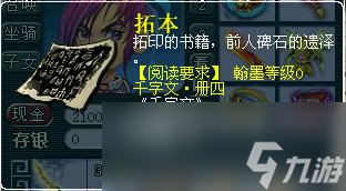 梦幻西游翰墨之道怎么完成