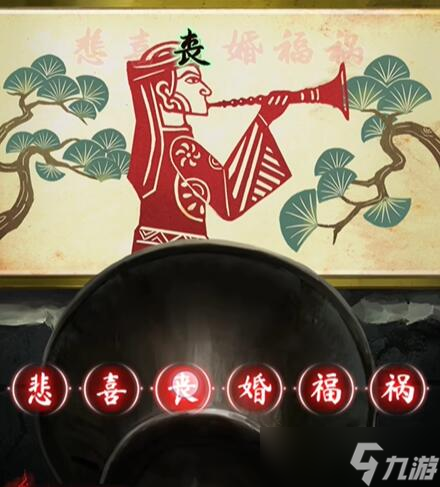 纸嫁衣6第二章见祟攻略