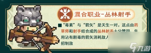 《元气骑士前传》s1赛季新职业介绍