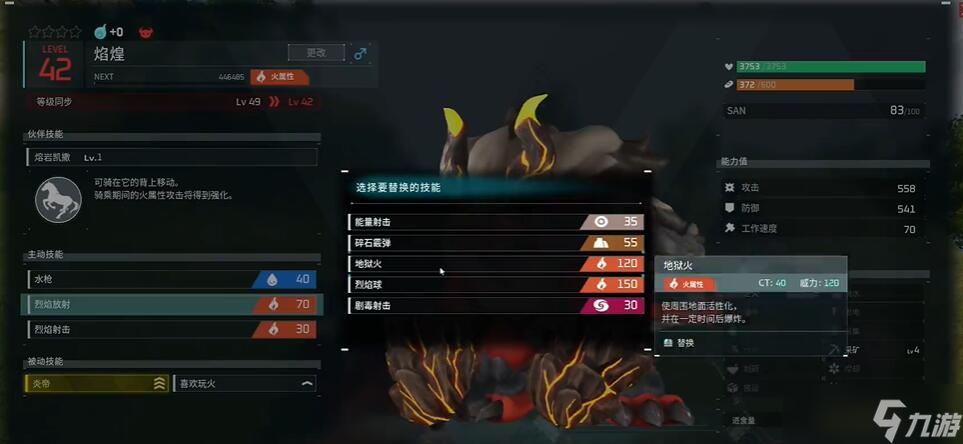 幻兽帕鲁属性克制关系表