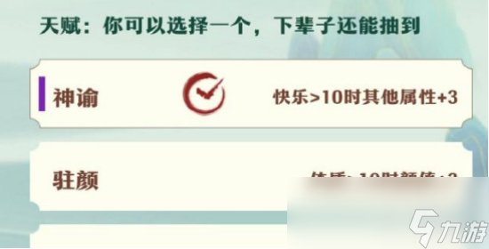 《仙剑奇侠传新的开始》升级攻略 升级技巧