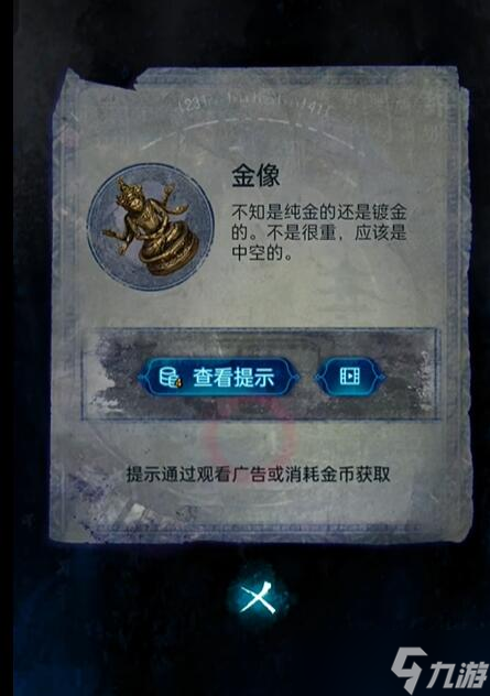 纸嫁衣6（无间梦境）第一章复梦图文攻略