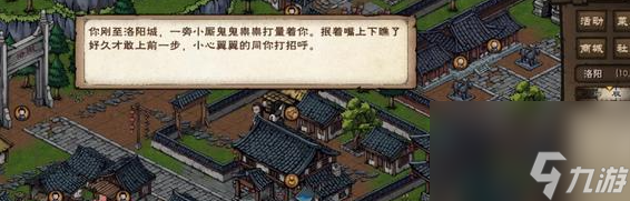 烟雨江湖突破止境任务怎么做 烟雨江湖突破止境任务攻略详解