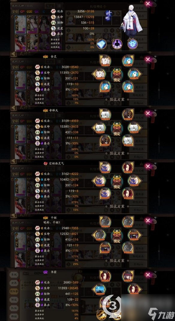 赤月有几个boss(阴阳师赤月复苏第三天阵容怎么搭配)「已分享」