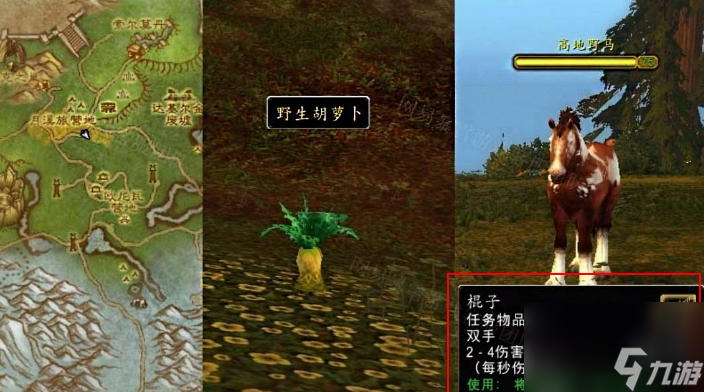 魔兽世界顺手牵马任务怎么做 魔兽世界顺手牵马任务完成攻略