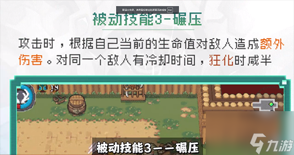 元气骑士前传德鲁伊怎么玩,元气骑士前传德鲁伊玩法介绍