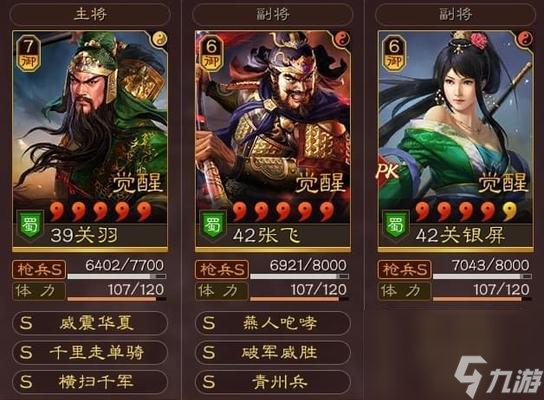 三国志战略版（配将攻略，战法推荐，教你成为关羽专家！）