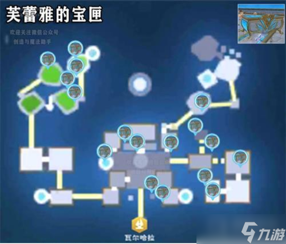 《创造与魔法》芙蕾雅的宝匣位置介绍