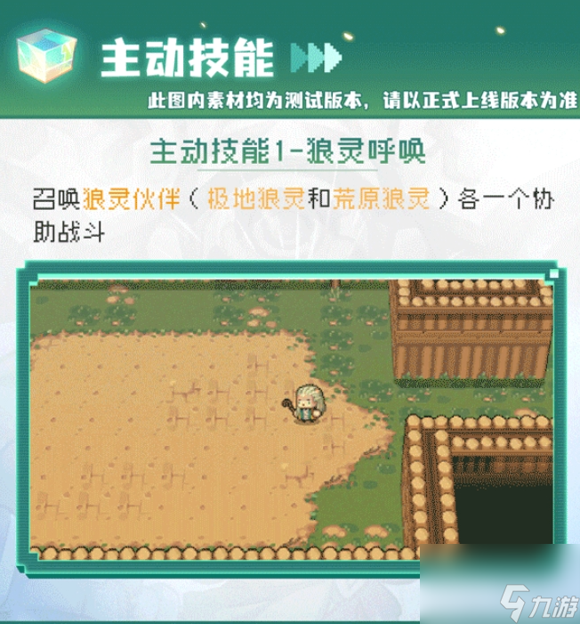 元气骑士前传德鲁伊怎么玩,元气骑士前传德鲁伊玩法介绍