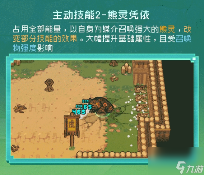 元气骑士前传德鲁伊怎么玩,元气骑士前传德鲁伊玩法介绍
