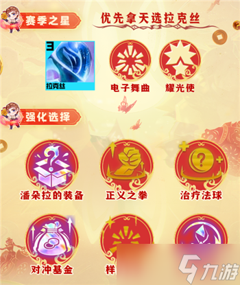 云顶之弈s10格斗拉克丝阵容玩法分享