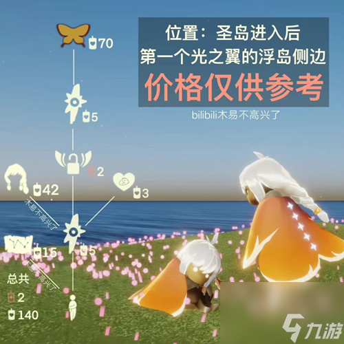 光遇书虫先祖位置介绍