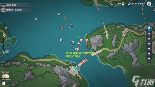 原神原海异种材料怎么速刷-原海异种材料快速收集路线推荐