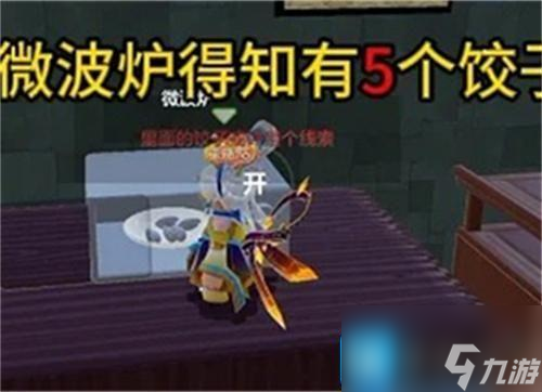 元梦之星团年夜号码是多少-团年夜号码解谜攻略
