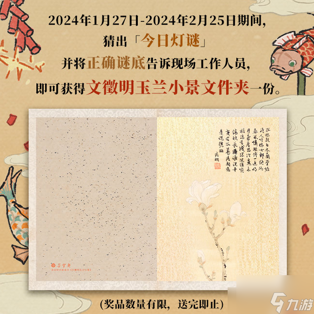 江南百景图龙腾朵云画江南怎么玩 具体一览