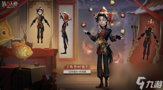 第五人格五龙迎春春节时装礼包爆料