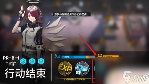 明日方舟芯片怎么做 明日方舟狙击芯片升级技巧