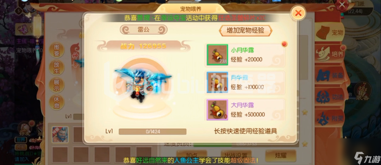 西游记大话女儿国红宠碎片怎么得