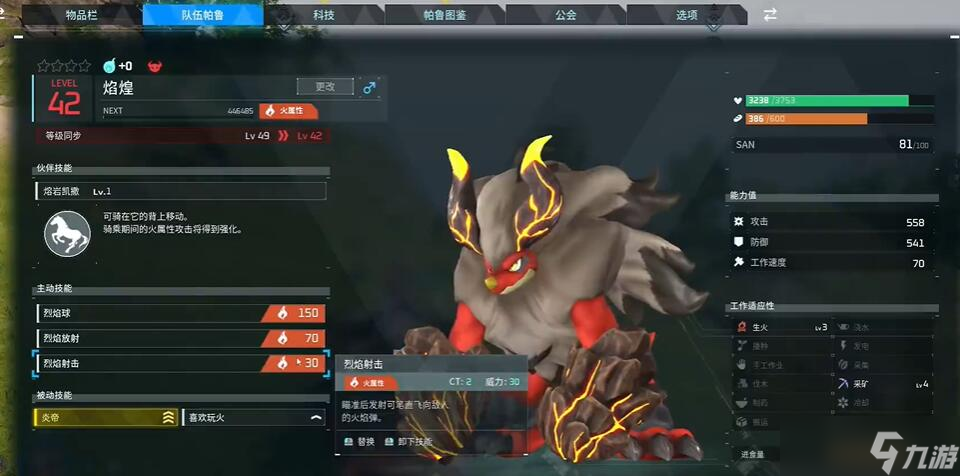 幻兽帕鲁属性克制关系表