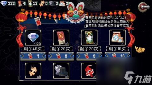 战魂铭人1月22日v2.2.0春节版本更新：巾帼英豪刀剑破阵