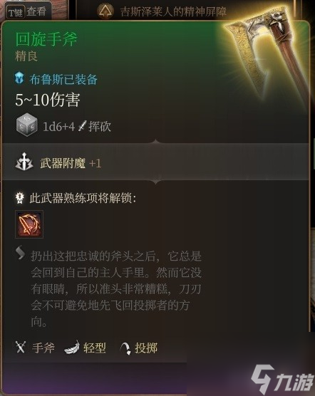 博德之门3马戏团转盘装备有哪些,博德之门3马戏团转盘获取装备一览