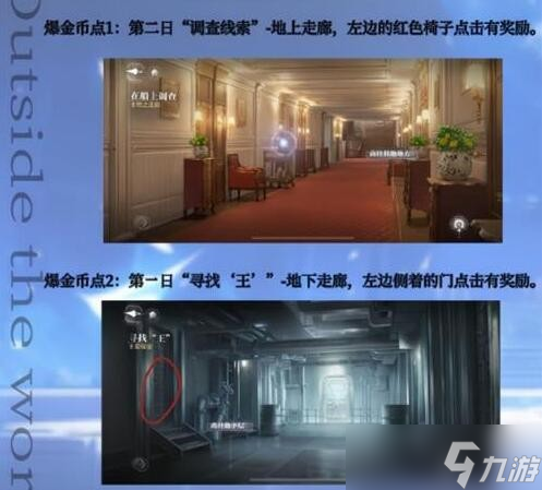 世界之外独裁者的游戏攻略