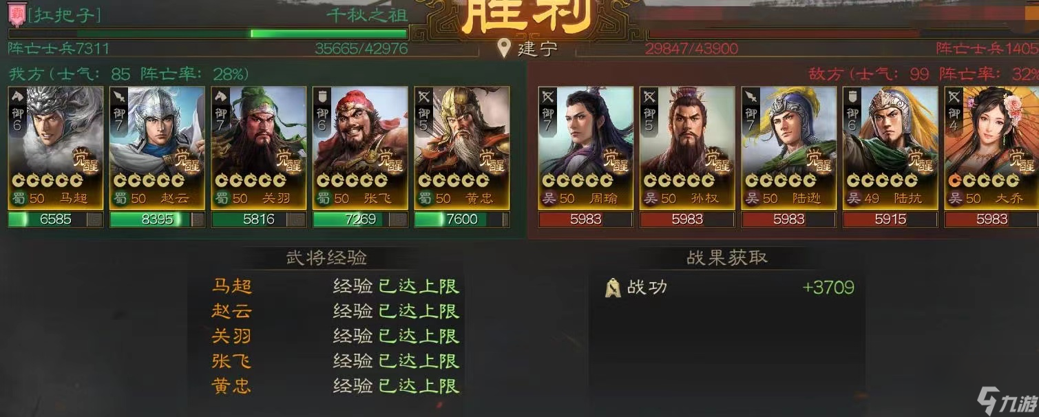 三国志战棋版：蜀国五虎上将阵容搭配推荐