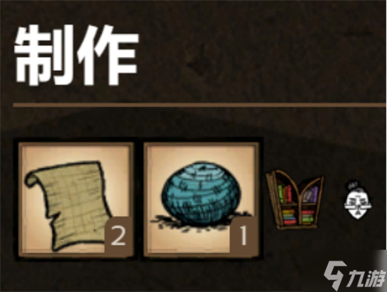 饑荒新家園地?zé)崾趺醋龅?地?zé)崾谱鞑牧?> 
</center> 
<p>通過以上簡單的步驟，玩家可以輕松制作出地?zé)崾?，并在游戲中充分利用這一道具為<font color=