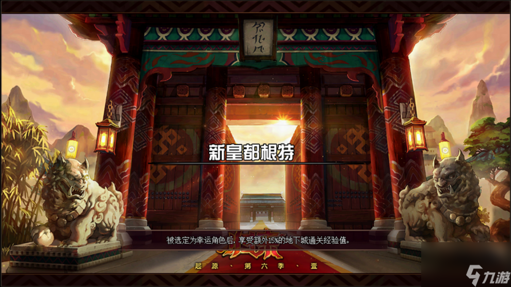 dnf新的征程单机版（地下城新的征程100级版本介绍）「干货」