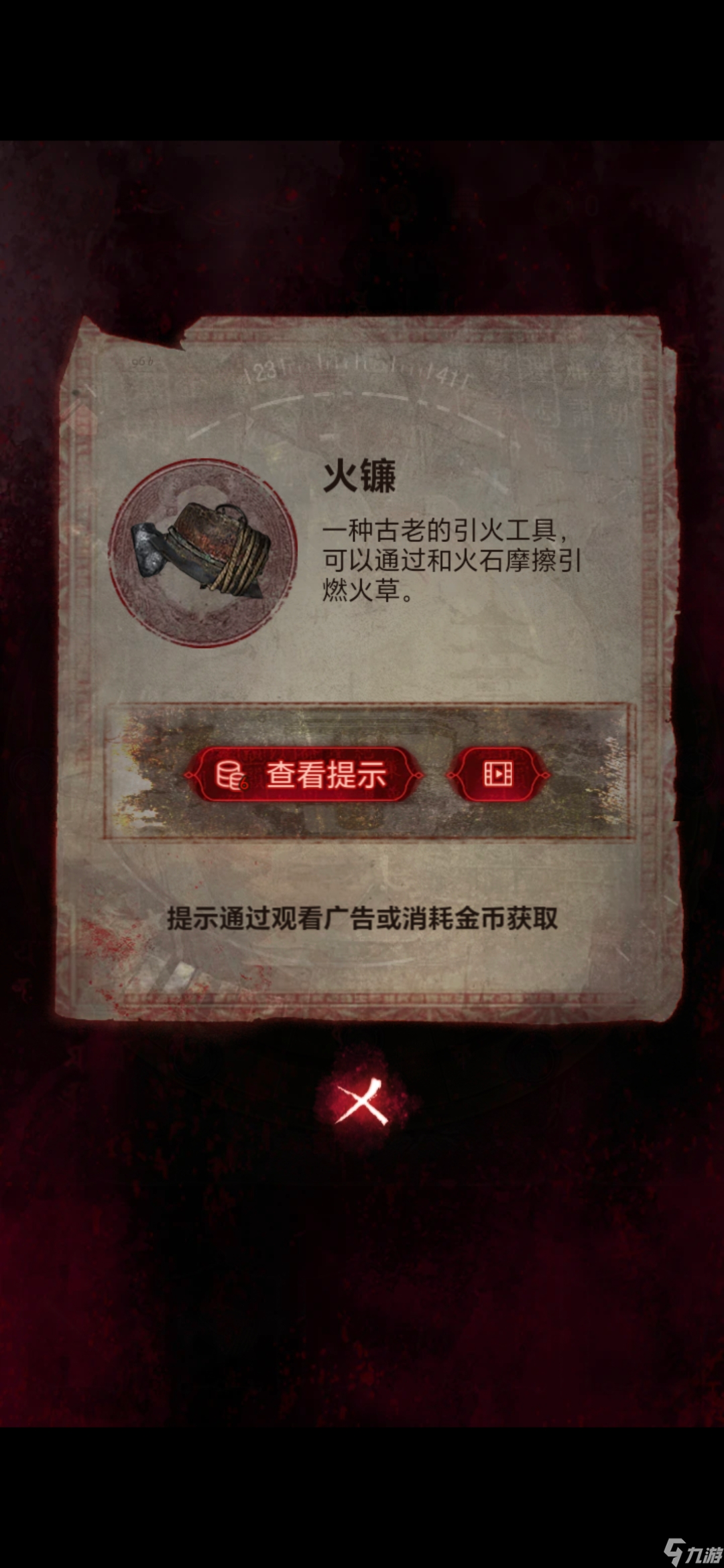 纸嫁衣6第四章怎么过上篇-纸嫁衣6第四章攻略全文图解（上）