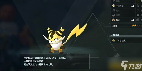 《幻兽帕鲁》伏特喵捕捉位置介绍