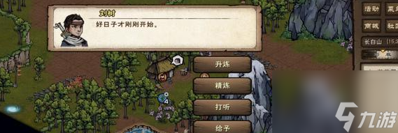 烟雨江湖突破止境任务怎么做 烟雨江湖突破止境任务攻略详解