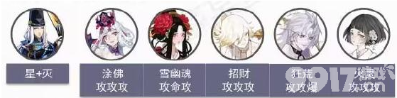 《阴阳师》塞纳河蟹姬如何挑战 塞纳河蟹姬挑战指南