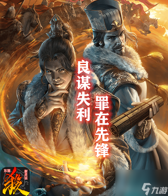 三国杀郭图逢纪牌怎么选（三国杀郭图逢纪最强打法教学）