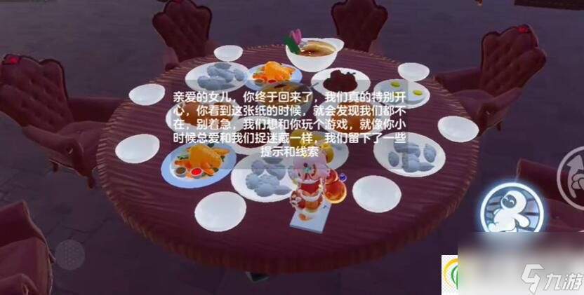 元梦之星团年夜攻略 团年夜图文解密流程
