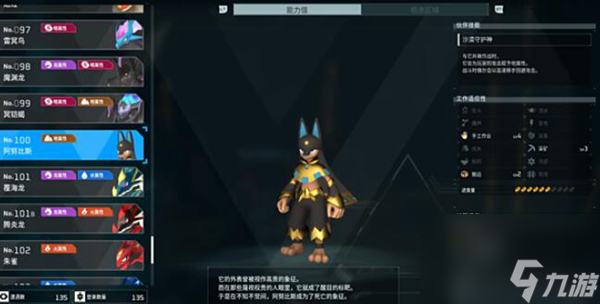 幻兽帕鲁boss大全
