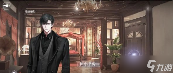 《世界之外》山间公馆全结局条件
