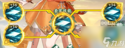 仙剑奇侠传之新的开始怒剑狂花御魂适合谁